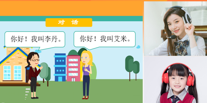 對外漢語教學：活躍課堂的三個破冰小游戲！